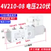 Válvula Solenoide Neumática 4V210-08 Subplaca Múltiple Banco de Válvulas Grupo de Válvulas Isla de Válvulas Dos Posiciones Cinco Vías Control de Cilindro Válvula Reversible