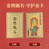 Entrega no Mesmo Dia Placa de Ouro Estilo Chinês Baifu Banhada a Cobre, Adesivo de Celular Atrai-Riqueza, Placa de Ouro Atrai-Fortuna