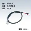 Cable de Audio/Señal Blindado Xh2.54-3P/Ph2.0-3P Terminal Único/Doble 15/20/30cm