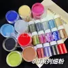 0. 1mm ultrafino colorido destello dorado cristal diamante arte de uñas polvo fino arena movediza aceite epoxi DIY material de cáñamo fluido polvo de brillo