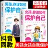 [Mismo estilo que TikTok] chico, ¿cómo deberías protegerte? Manual de crecimiento para adolescentes varones educación sexual