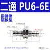 Conector de pagoda micro mini de metal boquilla de aire codo recto M-U-4 M-U-6 Boquilla de aire tipo rosca de púas doméstica