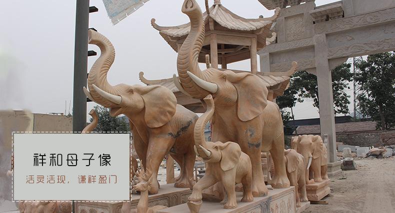 石雕汉白玉大象 祥和母子像