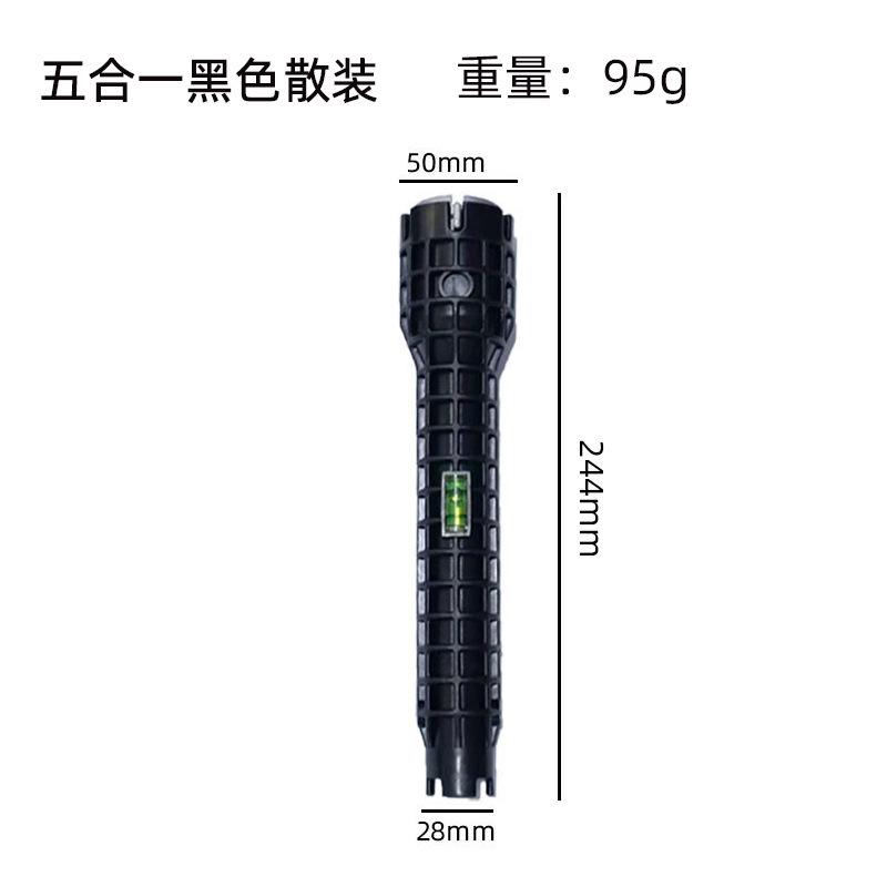 五合一黑色