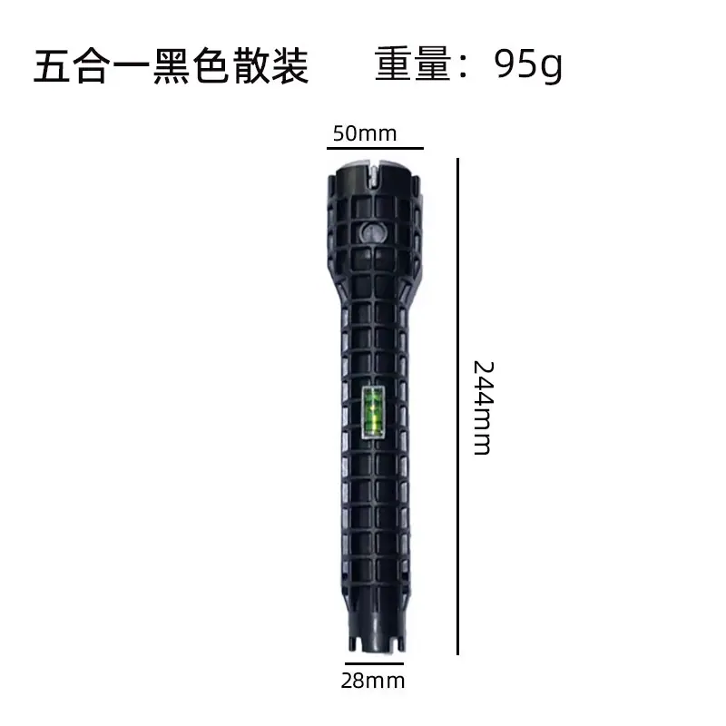 五合一黑色