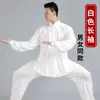 Traje de Tai Chi de Seda de Leche Traje de Entrenamiento Traje de Ejercicio Matutino Venta al por Mayor Mismo traje para Hombres y Mujeres Primavera y Verano Traje de Entrenamiento de Seda Helada