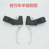 Maneta de Freno para Bicicleta de Montaña, Maneta de Freno de Montaña, Freno Semi-Aluminio, Maneta de Freno para Bicicleta Plegable, Maneta de Freno Universal, Maneta de Freno Semi-Aluminio