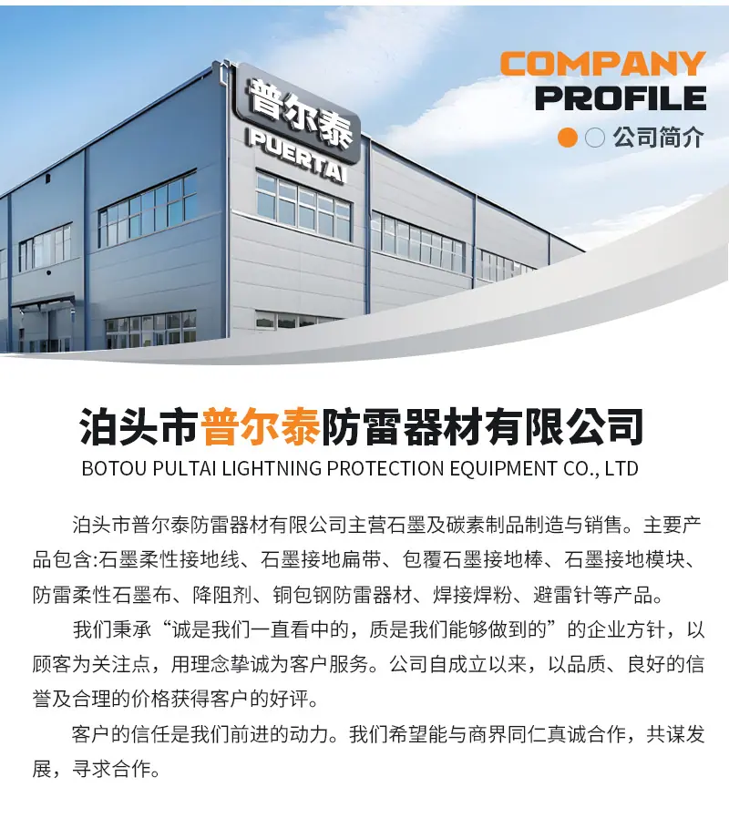 离子接地极详情_09