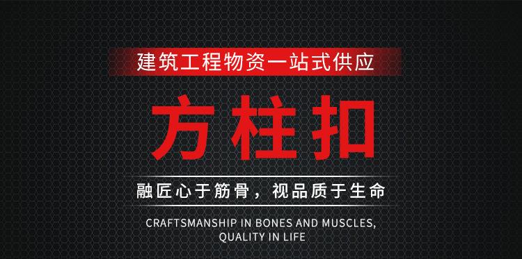 方柱扣_01