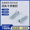 Fabricantes Mayorista Clavo para Máquina de Cabeza Avellanada Cruzada Galvanizado 819