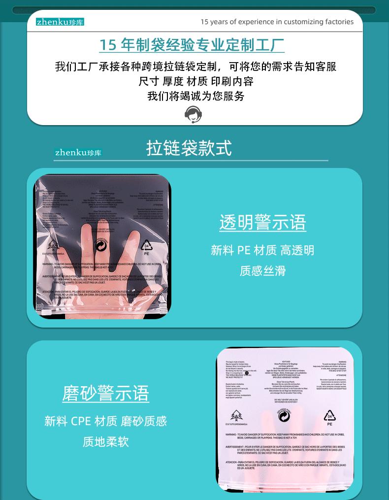 jsy拉链袋详情页_01