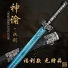 Ciudad de Longquan Metal Arma Fría Espada Espada Han Sin Afilar Forjada Integrada Esmalte Azul Espada del Emperador Dragón Alma de Hielo Regalo del Festival