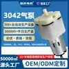 Fabricante directo 3042 inyector de oxígeno de mano microbomba de aire, pequeña bomba de aire de diafragma CC de 12V para máquinas de embalaje