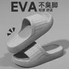Pantuflas de alta gama para mujer, transfronterizas, geniales, para uso doméstico interior, casa de huéspedes de verano, baño, ducha, antideslizantes de EVA para hombre