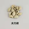 Kit de Material DIY para Sino dos Ventos de Conchas: Fruta Preta Indonésia, Bambusa, Sino d'Água, Concha Magnólia, Fonte de Frutas Soltas Fabricante