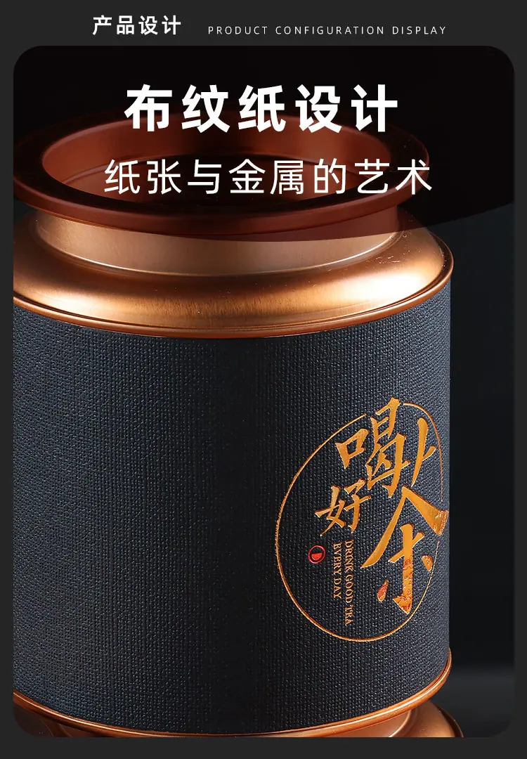 喝好茶纸罐_04