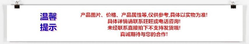 温馨提示