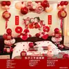 Decoración de globos para habitación de boda suministros red-hot dormitorio hombre mujer confesión romántica escena de boda