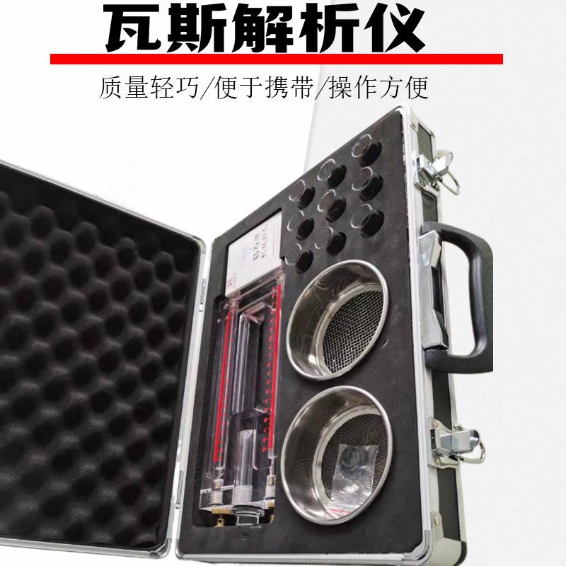 瓦斯解析仪
