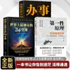 Libros Auténticos de Primeros Principios Penetra los Patrones de Pensamiento Ve la Esencia Detrás de los Fenómenos Conviértete en un Maestro de la Resolución de Problemas de la Vida