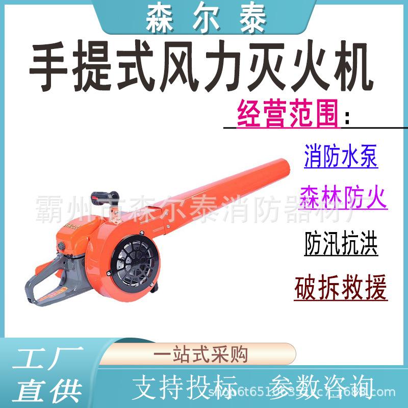 17.风力灭火机.jpg