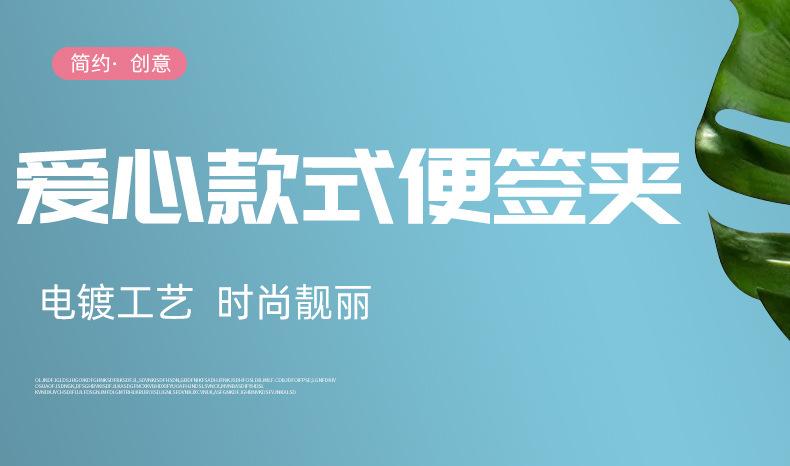 爱心名片夹矮款_01.jpg