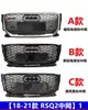 Adequado para Grade Colmeia Modificada Rsq2/Rsq3/Rsq5/Rsq7 de Audi Q2/Q3/Q5L/Q7Q8 13-21