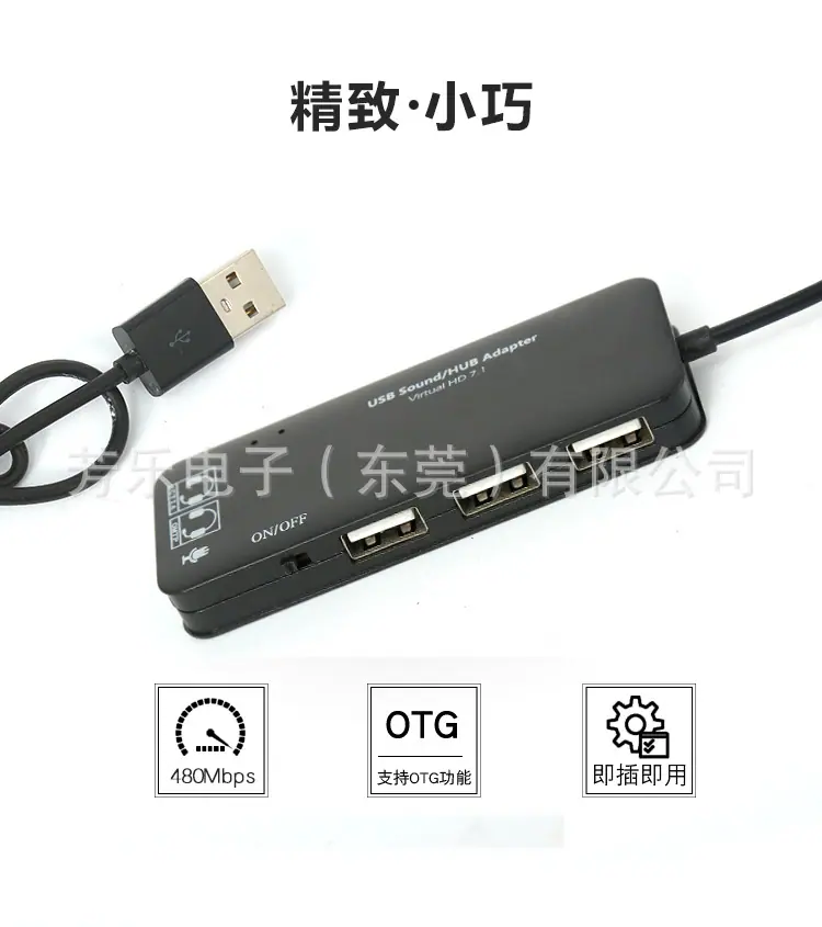 USB分线器_07.jpg