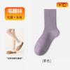 Calcetines Zhuji para Mujer, Otoño e Invierno, Forrados de Felpa, Engrosados, Calcetines de Rizo de Media Pantorrilla, Calcetines para el Hogar para Mujer, Industria de Calcetines Zhuji, Venta al por Mayor de Calcetines para Mujer