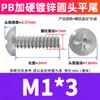 Tornillo Autorroscante Cabeza Redonda Ranura de Cruz Cola Plana Recubrimiento de Zinc Blanco PB Cabeza Dura Templada Cola Plana Tornillo M2.3/M2.6/M3