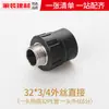 Conector Pe Termofusible Rosca Externa Recto Accesorios para Tubería de Riego 20 25 32 40 50 Accesorios para Tubería de Agua Potable