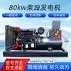 Grupo Generador Diésel de 80 kW 90 kW Weichaipower de Emergencia de Bajo Ruido Reductor de Ruido Fuente de Alimentación de Emergencia