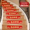Decoración de Escalones de Boda, Diseño de Pasamanos para Habitación de Boda de Hombre y Mujer, Pegatinas para Escalones de Escena de Boda, Pegatinas de Palabras Felices de Boda