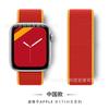Adequado para Pulseiras Apple Watch, Pulseira de Nylon Apple Watch Watch11 Pulseiras de Relógio, Série Internacional Bandeira Nacional