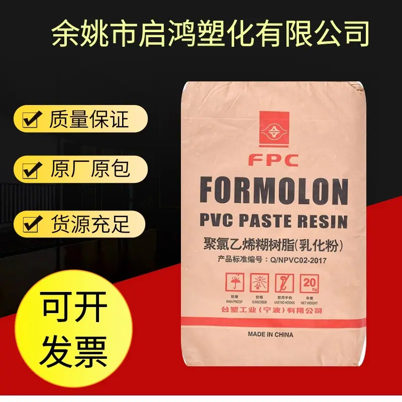 PVC PR-F台塑宁波