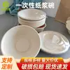 Tigela Descartável de Polpa de Papel Conjunto para Hambúrguer Utensílios de Mesa Tigela Redonda para Embalagem Tigela para Refeição Fitness Tigela para Salada de Frutas Gadget para Refeição Leve