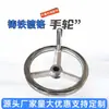 Fornecedor da Fabricante Volante de Ferro Fundido Cromado Borda Quadrada Volante de Ferro Fundido Borda Redonda Volante de Ferro Fundido Volante Personalizado