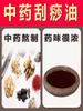 Óleo Essencial de Massagem Gua Sha da Medicina Tradicional Chinesa para Uso Corporal Completo e Facial em Casa, Adequado para Praticantes de Gua Sha, com Losna para Condicionamento de Ombros e Pescoço