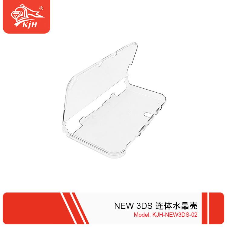 NEW 3DS 连体水晶壳-1.jpg