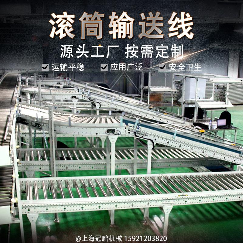 滚筒输送机-上海冠鹏机械