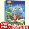 Un set completo de 6 volúmenes de Sin Cerebros y Desafortunado Versión Fonética del Libro Extracurricular de Segundo Grado El Libro de Cuentos Infantiles Más Vendido