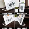 Escanea el Código QR para Pedir, Tarjeta de Pantalla de Código QR, Programa Pequeño, Escanear para Pedir, Pedir, Cajero, Cobrar Dinero, Mesa Vertical