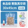Bolsas de vacío transparentes selladas para contacto con alimentos hechas de material nuevo, bolsas de vacío a prueba de humedad diseñadas específicamente para bolsas de grado alimenticio de fondo plano de fácil desgarro