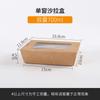Caja de papel kraft desechable con ventana única para ensaladas, sushi, pollo frito, arroz frito, embalaje para llevar, caja de papel engrosado, caja de fideos, caja de comida rápida