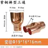 Codo de Cobre Rojo en Forma de T con Salidas de Diámetro Igual y Desigual Tubo Capilar de Cobre Espeso en Cuatro Vías Accesorios de Soldadura para Aire Acondicionado 3~42mm Codo de Cuatro Vías
