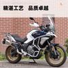 Adecuado para Spring Breeze MT700, parachoques de motocicleta, barra anticaída central e inferior, barra modificada envolvente completa, acero al carbono blanco plateado