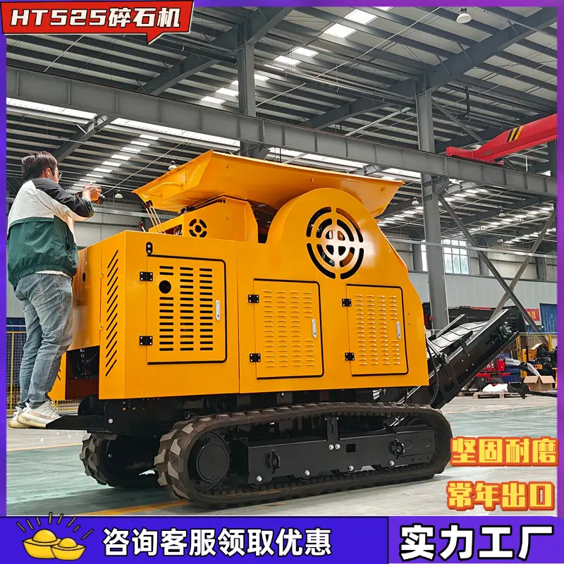 碎石机 (11)