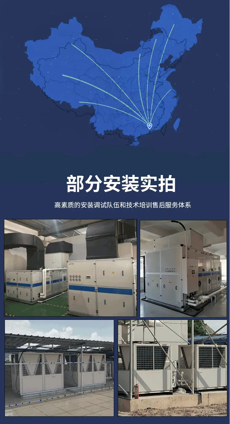 诺信空调新风机组详情页_09.gif