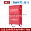 Caja Espesa para Extintor de Incendios Shandong Zhongheng, Gabinete de Incendios, Mini Estación de Bomberos, Juego Completo de Equipo Contra Incendios, Caja de Hidrante de Incendio