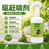 Spray anti-urina de cachorro repelente de gato artefato zona proibida spray externo prevenir cães de urinar spray repelente de cachorro prevenir gatos de urinar aleatoriamente